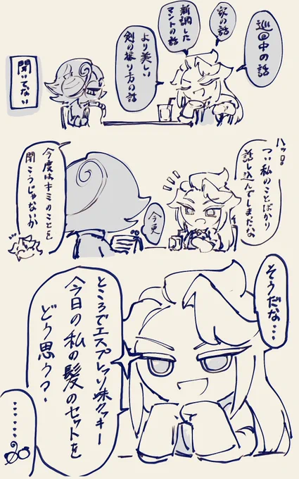 今日もすこやかマドレーヌ 