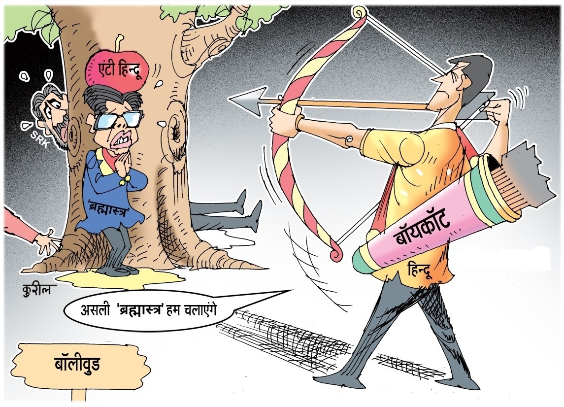 Gokul_rabari69's tweet photo. Sara India pumped with Hindus Sentiments mean while Pakisatni (Bhukmari) Run It cell to propaganda in support of #Brahmastra and JaiShriRam Brahmastra
But #BoycottBramhashtra is successful by Hindus as
Intellectuals Say #DeliveringProgress
#GoodBye #BrahmastraIn9Days https://t.co/J62avN5Xx9