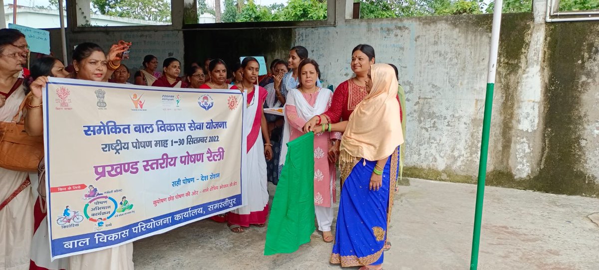 Icdssamastipur1's tweet photo. आज दिनांक 5 सितंबर 2022 को जिला प्रोग्राम पदाधिकारी (I.C.D.S),बाल विकास परियोजना पदाधिकारी समस्तीपुर ग्रामीण एवं प्रखंड प्रमुख के नेतृत्व में पोषण रैली को हरी झंडी दिखाकर आमजन जागरूकता के लिए रवाना किया गया| https://t.co/CylULDs6Ou