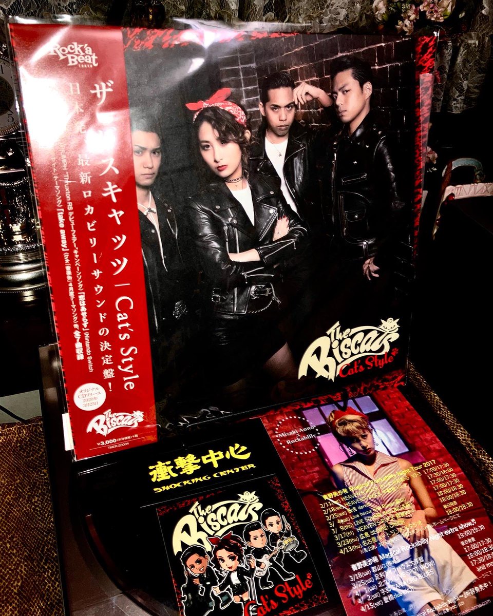 V4Jonny's tweet photo. Biscats LPレコード『CAT′S Style』 ︎💕︎
お待ちかねのBiscats
レコード 衝撃中心より届い
てました!
めっちゃテンション爆上がり!!
先週、買ったレコードプレイヤーで、早速、聴いてみます!
TikTokも後でアップしますね! 😊
#青野美沙稀
#TheBiscats
#ビスキャッツ
#CATSStyle
#レコード https://t.co/8Cir7MpRBV