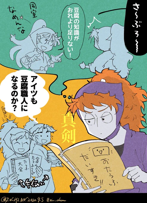 クオリティ

 #nin_draw 