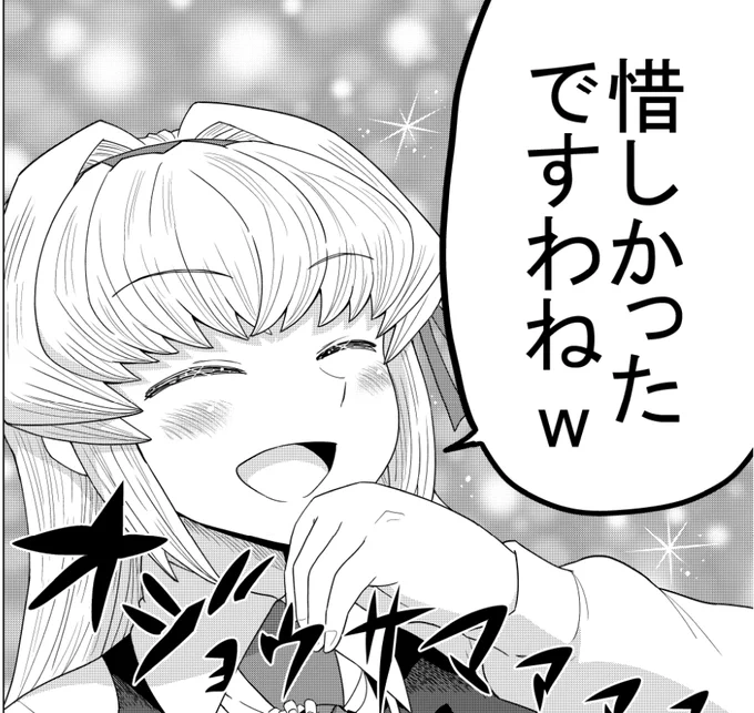 [GAME86]ゲーミングお嬢様 - 大@nani/吉緒もこもこ丸まさお | 少年ジャンプ+ https://t.co/jMskEWYhxq 
オーラスの展開は私が実際に天鳳で振り込んでマウスをぶん投げそうになったやつですわ。 