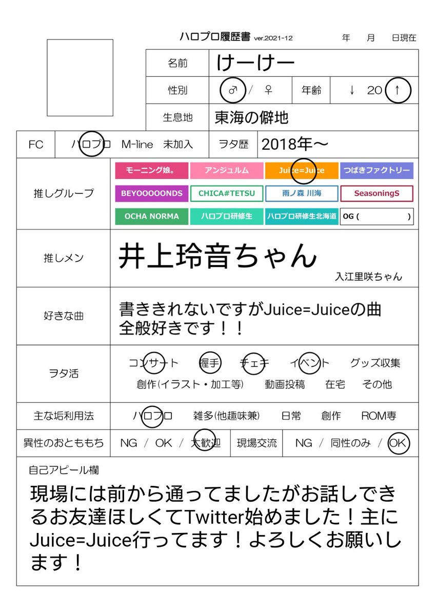 けーけー tweet media