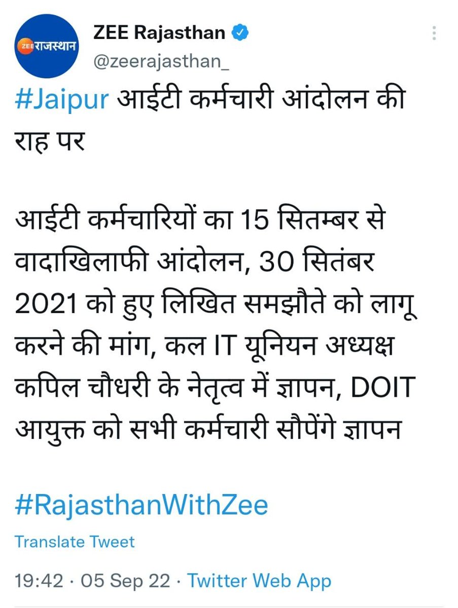 कल टीम प्रतापगढ़ के सभी साथी 1.30 कलेक्ट्रेट प्रतापगढ उपस्थित होकर कार्यक्रम को सफल बनाएंगे।