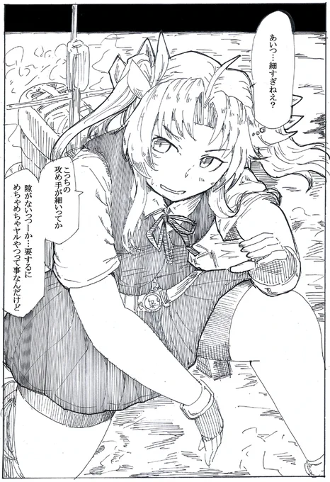 ゲロ評 