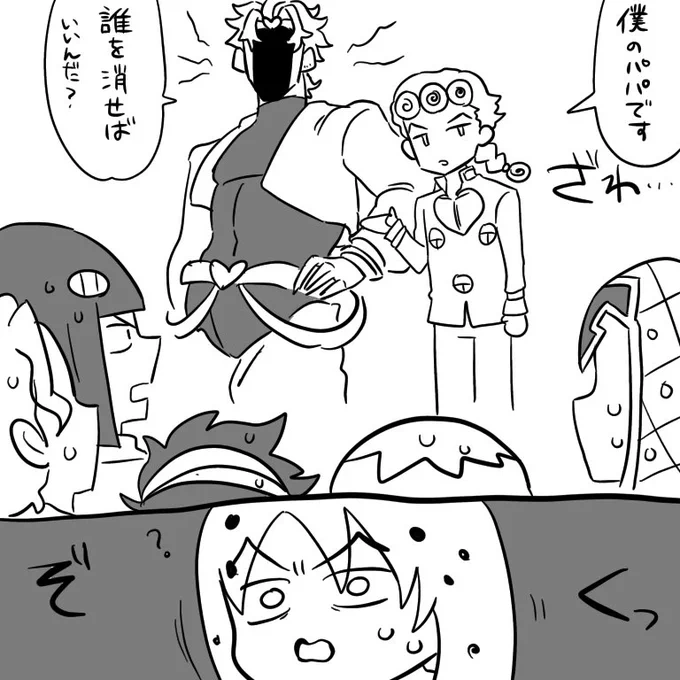瞬〇案件(ハッピーエンド)
 #ジョジョ #イラスト 