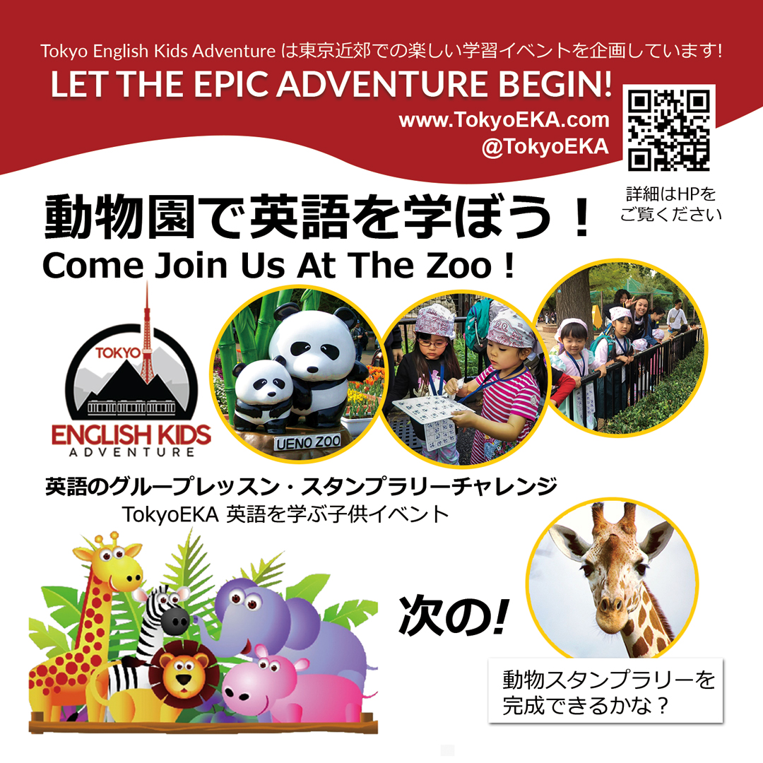 Tokyo English Kids Adventure Tokyoeka Twitter