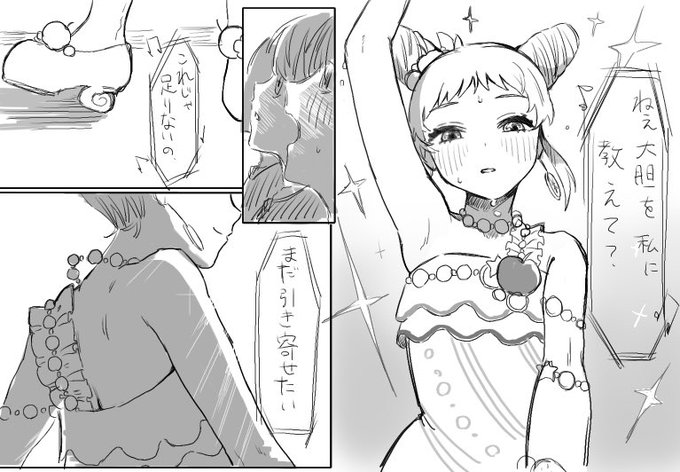 昨日のおとめちゃんのやつ 