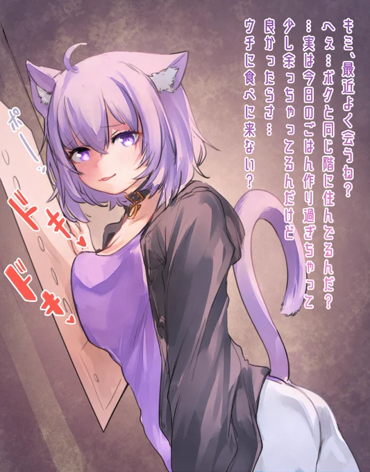 エレベーターキャットガール 