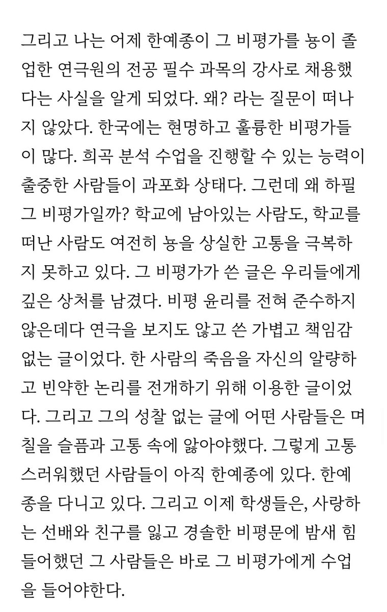 filigranpflanze's tweet photo. 우리는 왜 슬픔을 공식화된 언어와 절차로 정당화하고 투쟁해야할까. 죽은 친구와 강사 채용에 대한 글을 썼다. 쓰고 싶지 않았는데 써야해서 썼다. https://t.co/gv4sPoGtC6 https://t.co/BdOEcH6CQ6