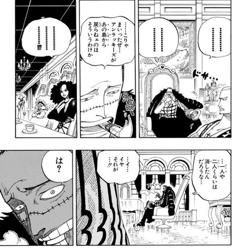 ネット見てたらワンピースのアラバスタ編でクロコダイルがMr.3の失態を聞いた直後の
・長い沈黙
・葉巻を吸う
・「一人や二人ぐらい消したんだろうな……」
について
『ブチ切れそうなのを必死で堪えて葉巻を吸って落ち着いて、一人でも消してたら許そうと思ってた』
って考察があって面白かった