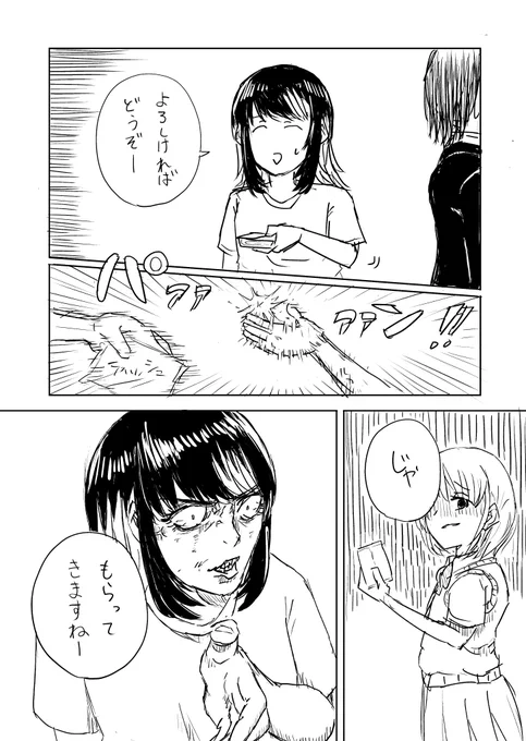 018 ルカからティッシュもらってくにちか
#七草100にちかん 