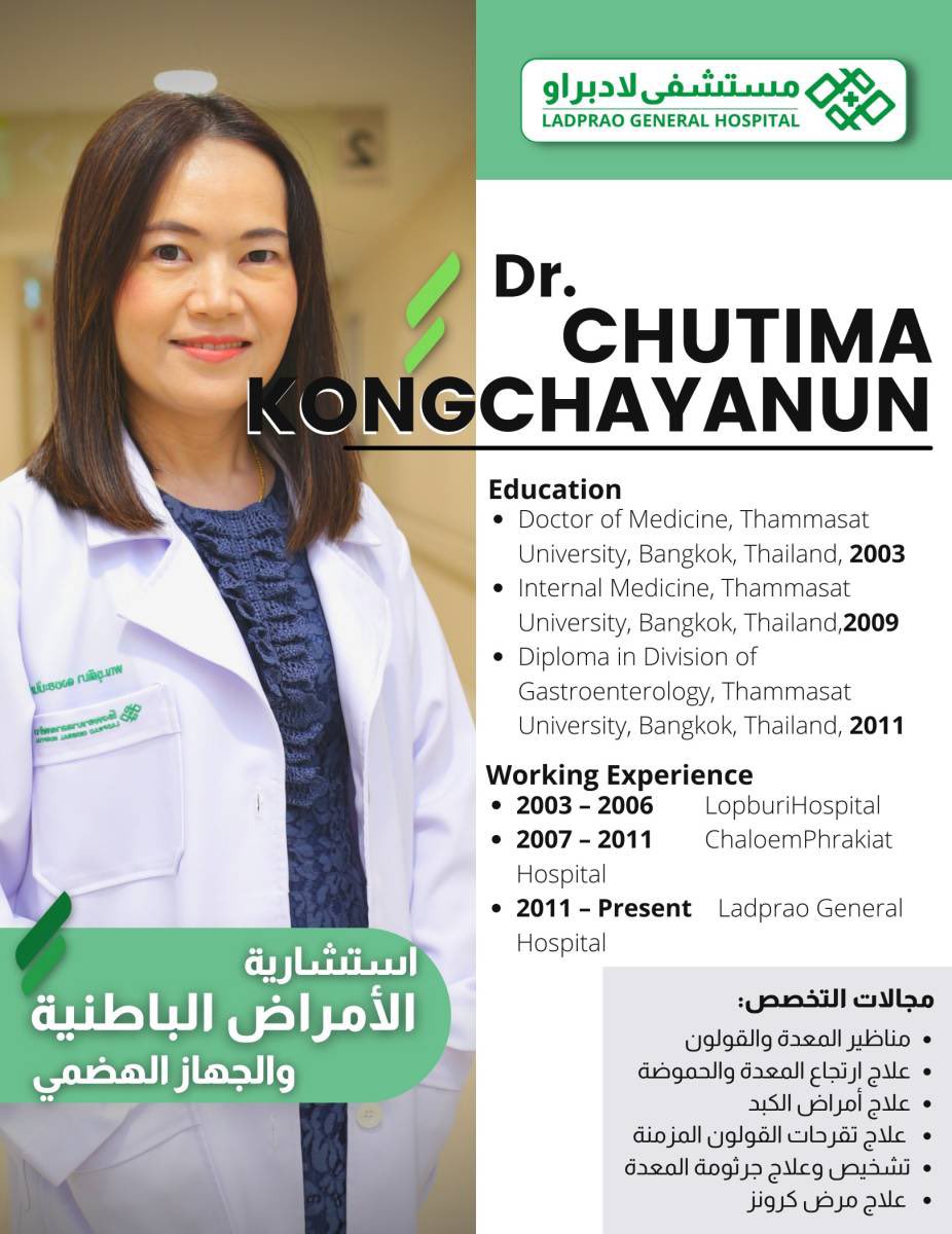 GccThailand's tweet photo. دكتورة chutima

 افضل استشارية في مجال أمراض الجهاز الهضمي ، تحديداً جرثومة المعدة والقولون 
من مستشفى لادبراو العام في #بانكوك

للاستفسار وحجز المواعيد 
 https://t.co/ZrKdTbtSeS https://t.co/TRBwcvqfLo