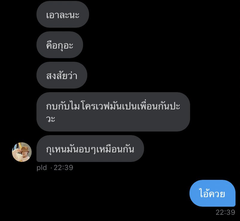 ปลื้ม วัดได้ถ้าใจถึง tweet media
