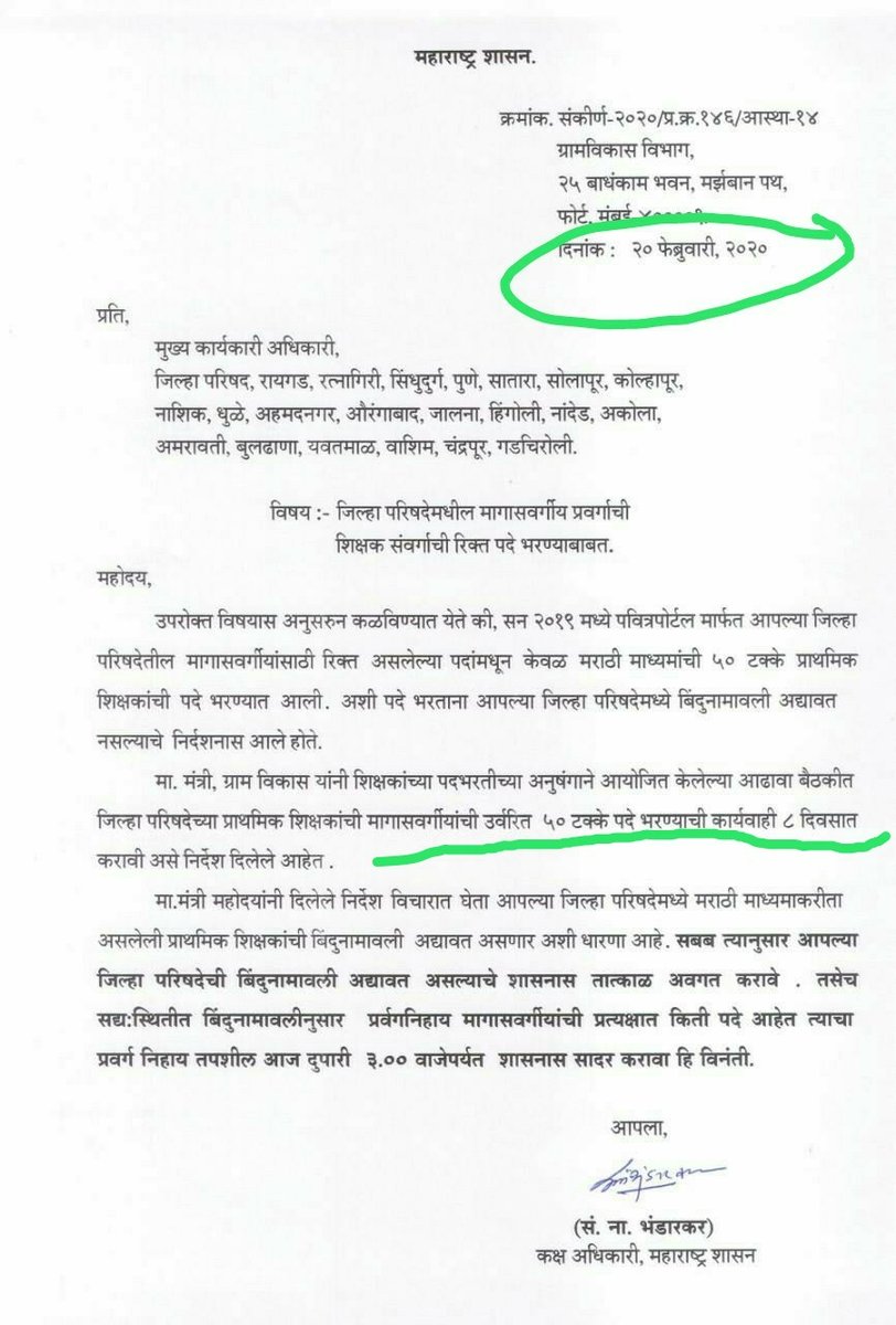 MuleSawata's tweet photo. @ShrimantManey सर, 2013 पासून 5-5 वेळा TET  2017 मधे TAIT पास होऊनही काही तरी तकलादू कारण देऊन कोर्टात भरती प्रक्रिया अडकवायची? पाञ गोर-गरीबांच्या गुणवंत मुलावर 10-10 वर्ष अन्याय करायचा?
 Delay in justice is injustice 
@mieknathshinde @Dev_Fadnavis @dvkesarkar https://t.co/729GDmI22y