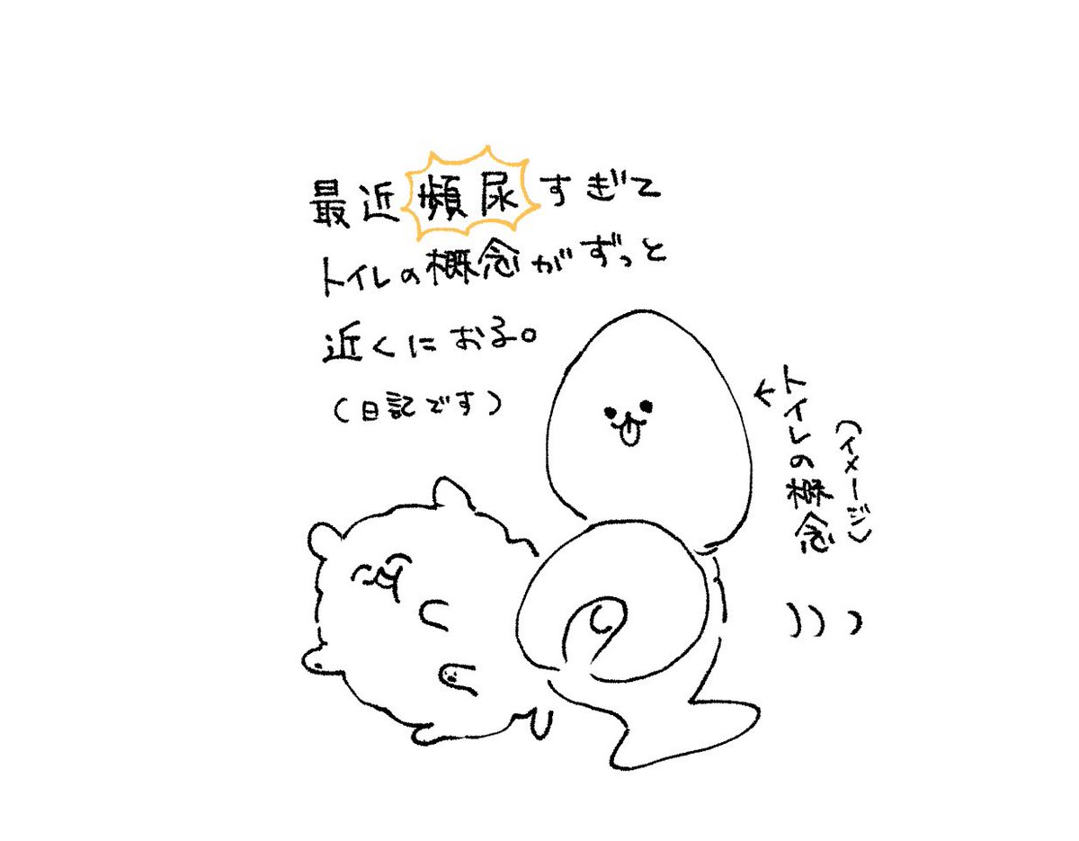 日記 