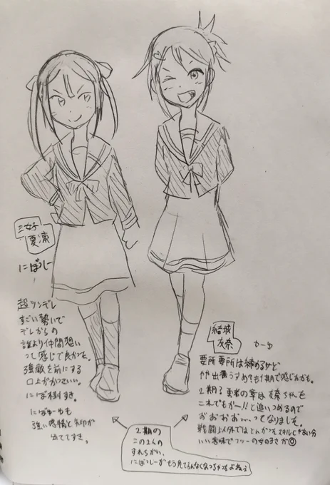 ゆゆゆ二期まで観た(大満開一話も観ちゃったんよ)ので、かるーーくだけ見本を観て描いたキャラ絵を交えた雑感などを。
事前情報ほとんど入れなかったので構成にびっくりさせられまくりでした
あと、ギャグパートの火力がこんなに激しいとは思わなくて楽しかったです https://t.co/YLu6Nqu5gb 