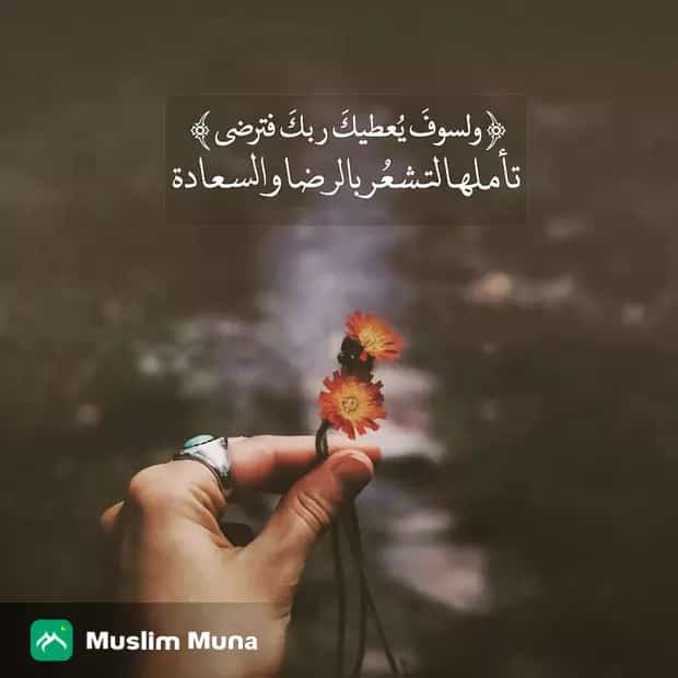 "إِنَّ اللَّهَ يُبَشرُكِ"

ستأتي أُمنياتكَ وتجعلكَ تسجد فرحاً❤️