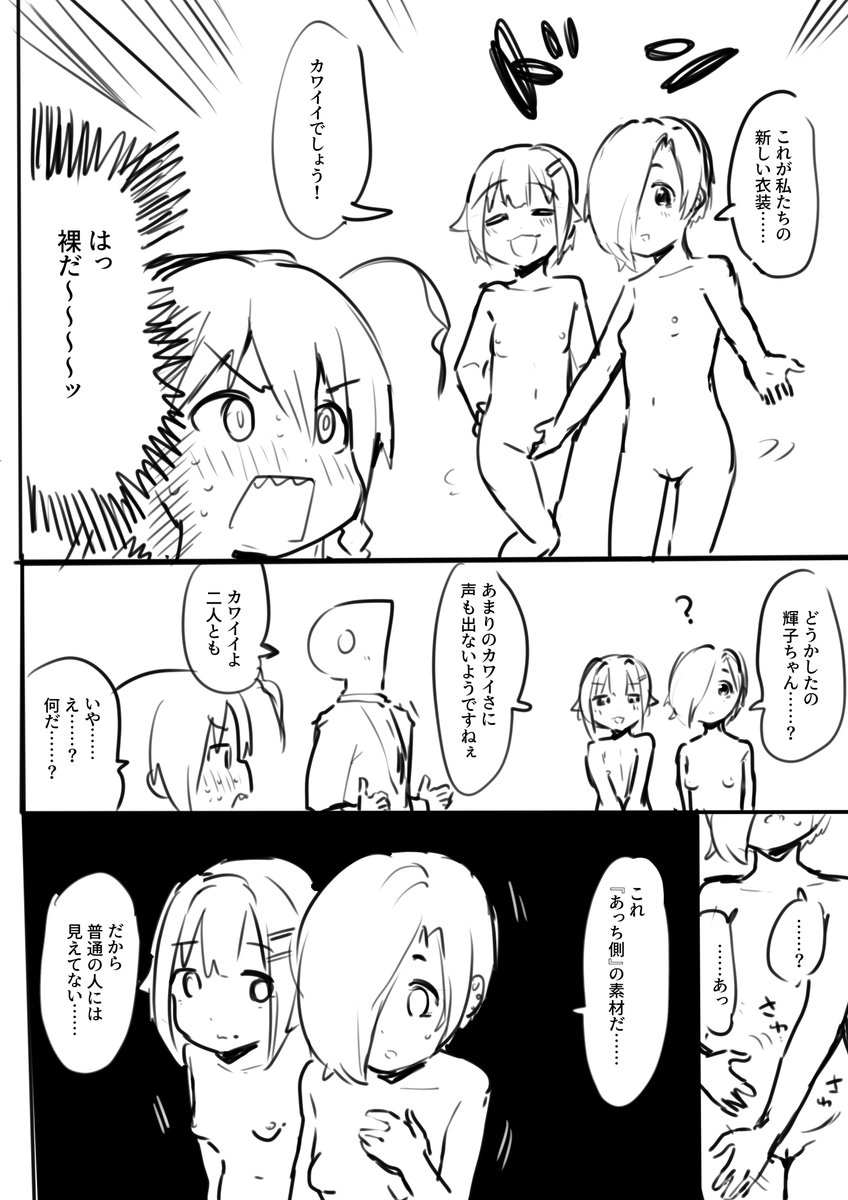 > 裸を大勢の前に晒しちゃうsrskkumちゃんを! https://t.co/ImRFxIab1v 