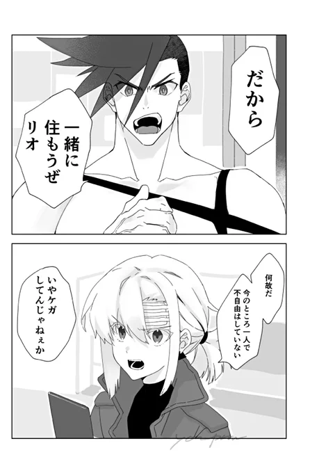 ガリ
I worry about you 