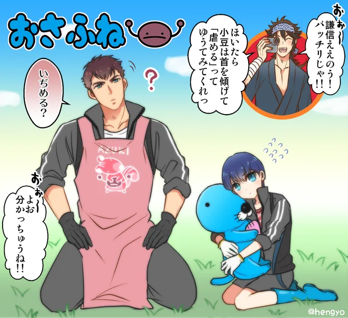 ほうら姫鶴くんおいで
けんけんとあつきの写真一緒に撮ろう 