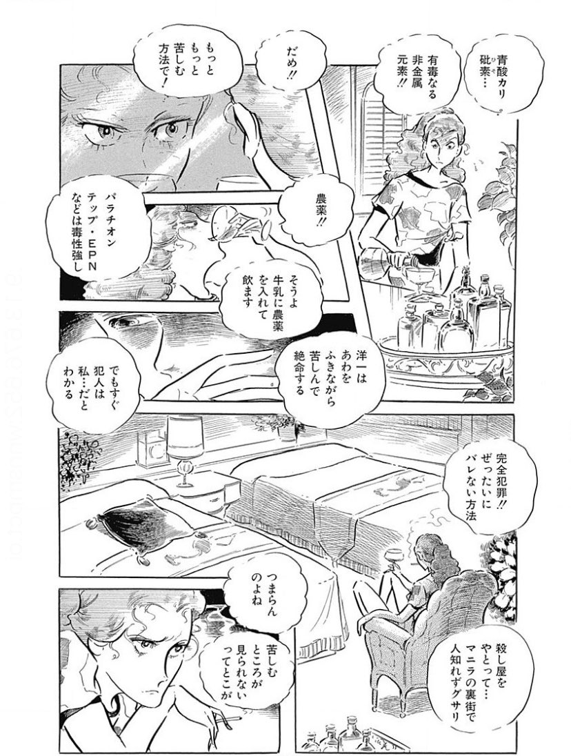 マリン わたなべまさこ悪女シリーズ他 計15冊 マリン わたなべまさこ