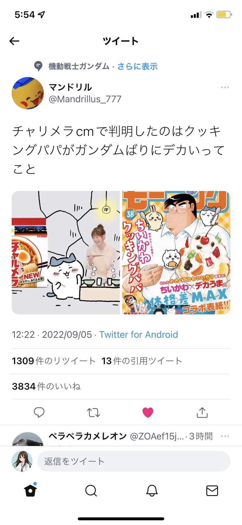 @Mandrillus_777 クッキングパパはガンダムだった・・・？ 