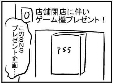 ブログ更新!『詐欺』 ⇒ 