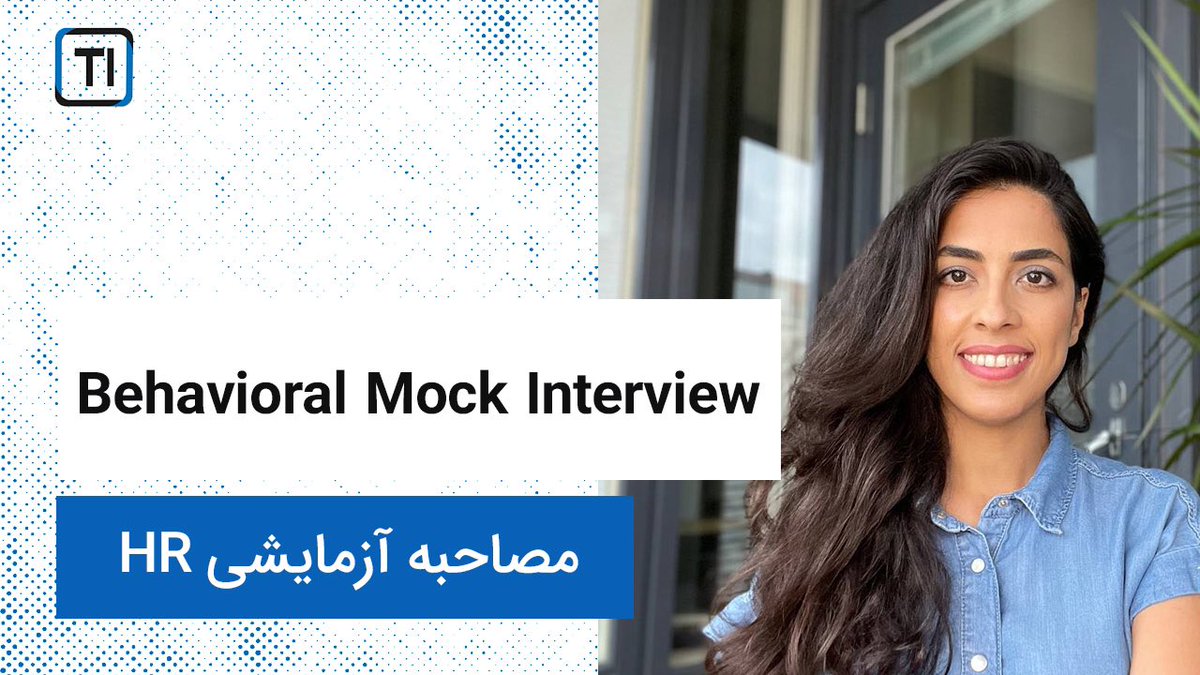 لایو ماک اینترویو به زبان انگلیسی | مصاحبه HR 

🗓 سه شنبه ۱۵ شهریور
🕰 ساعت : ۹ شب به وقت ایران
میزبان: سحر (مدیرمحصول) | مهمانان: ویدا و مونا 
هر دو مهمان مدیر محصول هستند و این لایو یه مصاحبه فرضی برای شرکت های Miro و ZocDoc می‌باشد.

youtube.com/watch?v=iu0FVO…