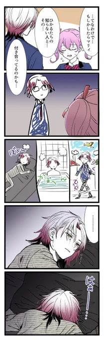 七マリ  背中の傷③
#ときメモGS4 