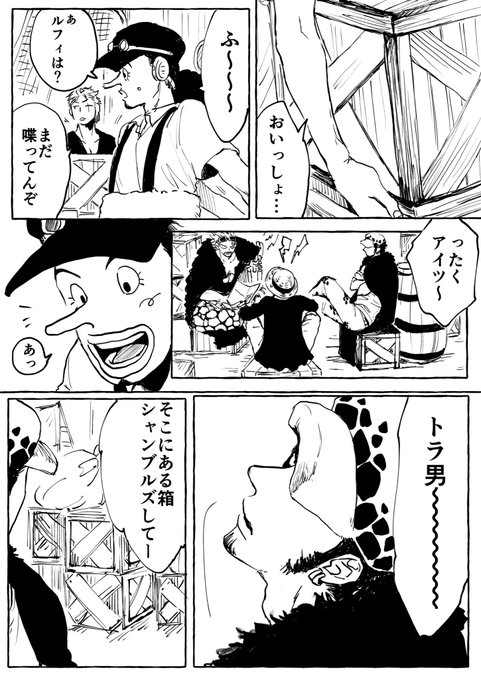本誌ネタ(1056話)ローウソ 