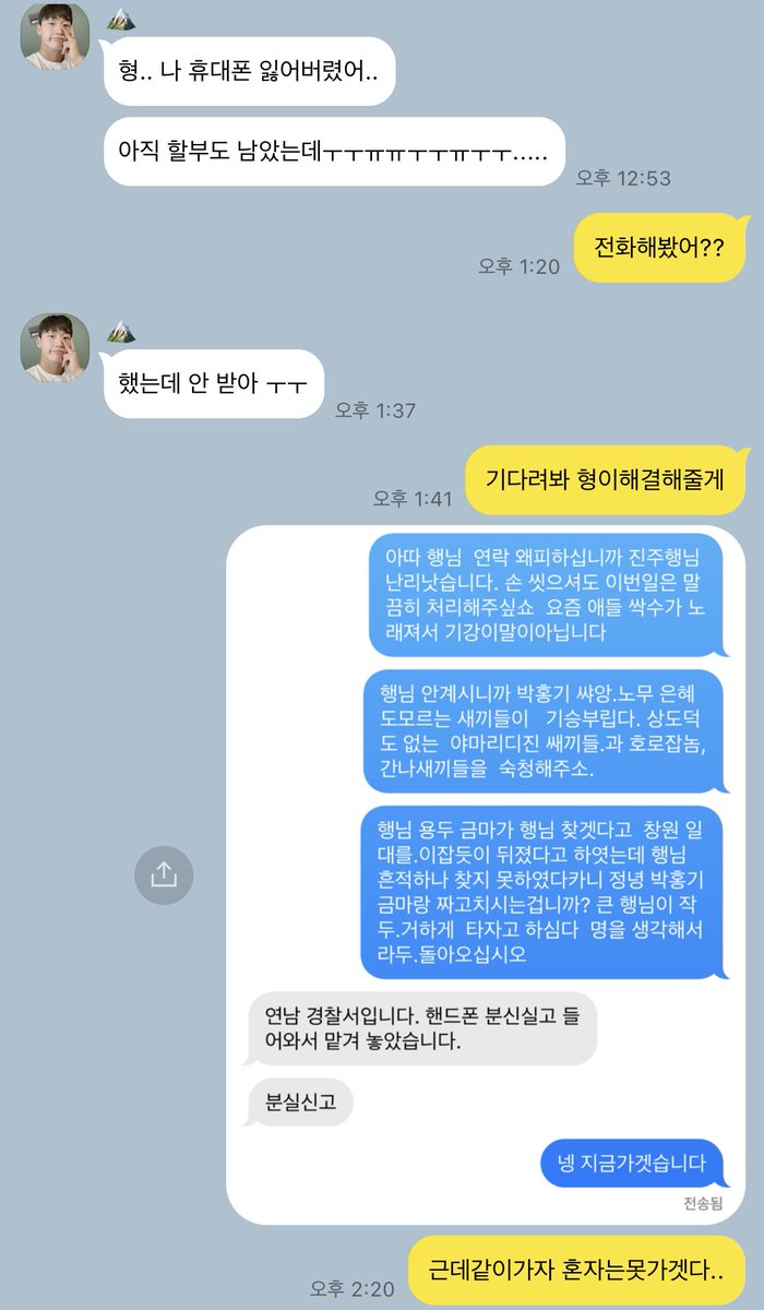 0403x0710's tweet photo. 숙청해주소 https://t.co/y0fZr4lFzn