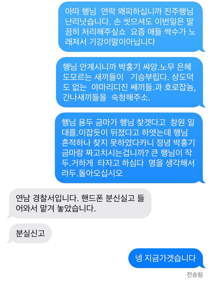 0403x0710's tweet photo. 숙청해주소 https://t.co/y0fZr4lFzn