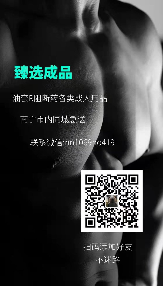 hui0012's tweet photo. 伟哥，检测试剂，阻断和各类Rs，请找西乡塘跑腿小哥，V:nn1069no419 https://t.co/k0TOjmGhdQ