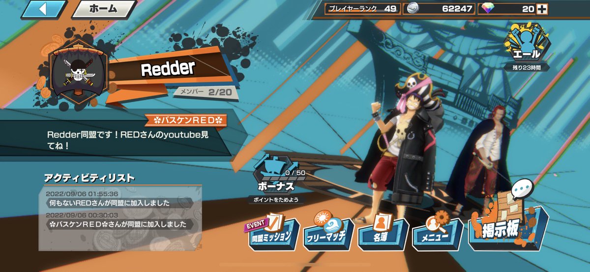 NeMo_RED_7's tweet image. 本日からRedder同盟に加入させて頂きます！よろしくお願いします🙇メンバーシップ限定プラベとかはできないけど楽しんでいきます🔥#REDさんしか勝たん #Redder #バウンティラッシュ