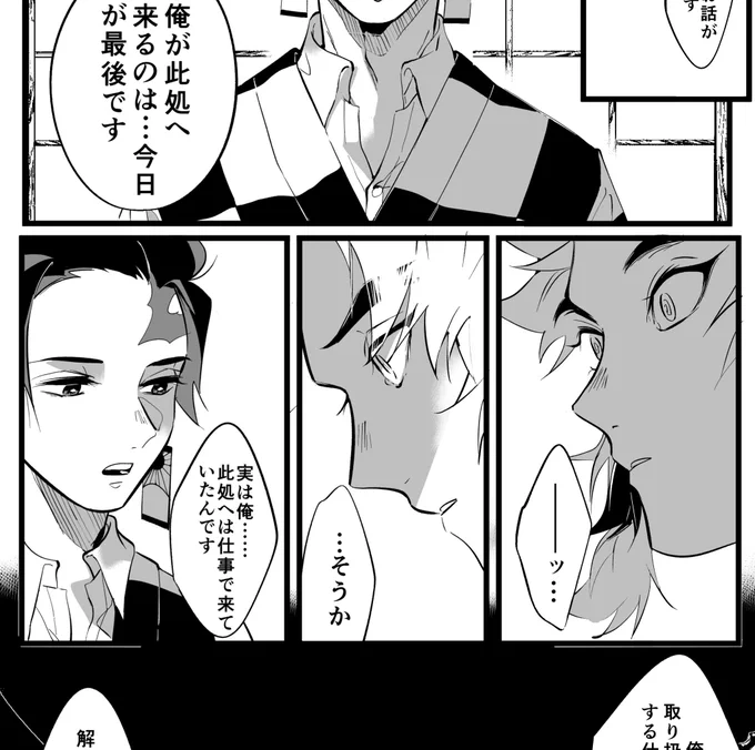 このたんじろう君は既刊(遊客)のたんじろう君です
れんごくさんはさねみねぇさんとは別のお店で働いています
さねみねぇさんとれんごくさんは多分お友達です 