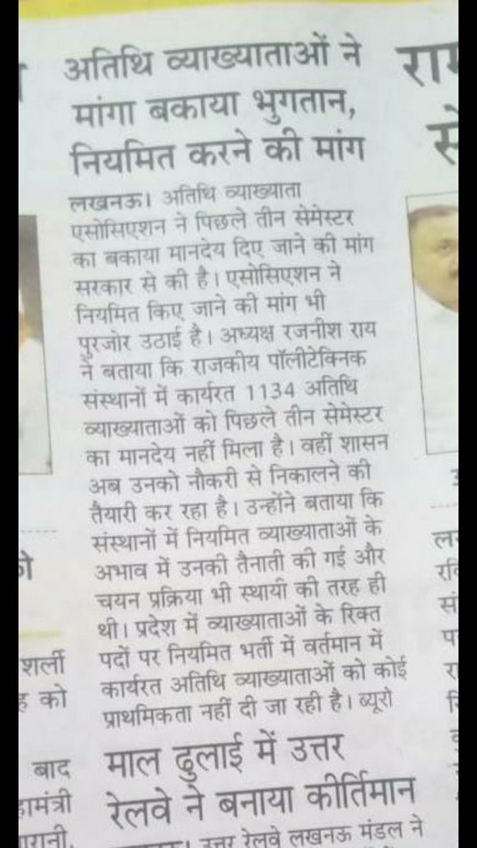 NARESHK15666802's tweet photo. @ErAshishSPatel @yadavakhilesh @PMOIndia @myogiadityanath @rashtrapatibhvn @ErAshishSPatel  @msisodia @UPGovt
UP Govt मे राजकीय पॉलिटेक्निक के #अतिथिव्याख्याताओ का शोषण जारी?
UP प्राविधिक शिक्षाविभाग के #राजकीय_पॉलिटेक्निक मे कार्यरत
#1134अतिथि_व्याख्याता को
#स्थायित्व एवं उचित मानदेय प्रदानकरे https://t.co/DGoB3ZgsR1