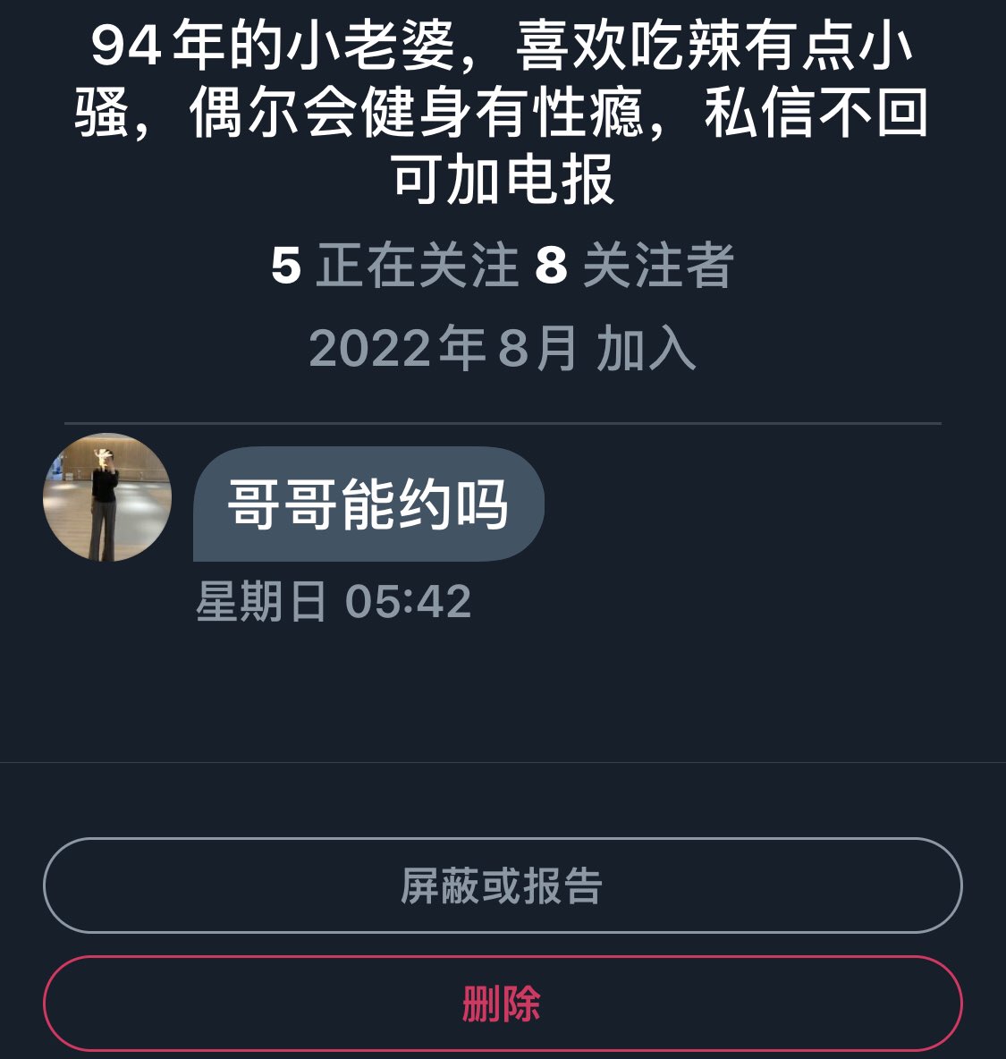zzssmsuki's tweet photo. 我是女的，找错人了姐妹 https://t.co/fhrbboFK8g