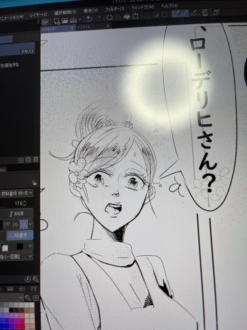 ほんまに私が描いてんの?(私しか描かない) 