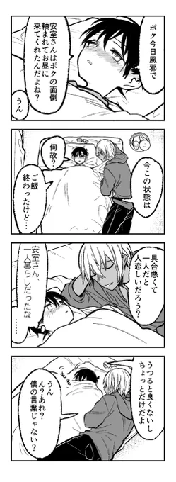 安コ 