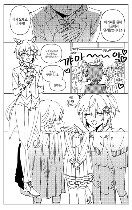 집사와 아가씨와 플라운스☁️🌼
#フラウンス #ウマ娘 