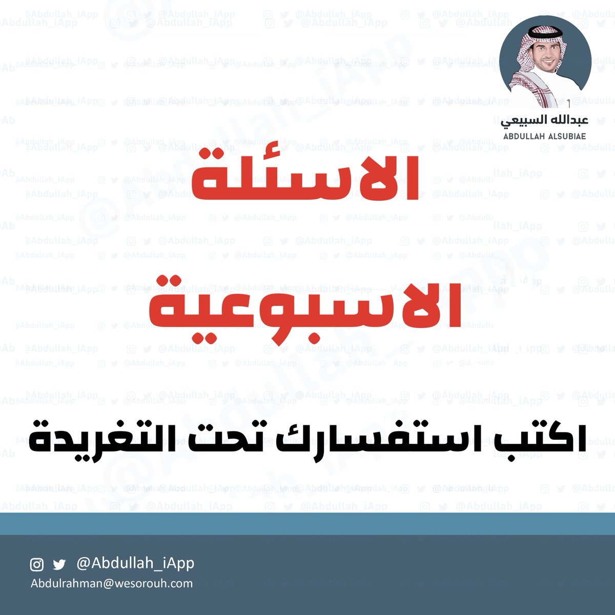 عبدالله السبيعي tweet media