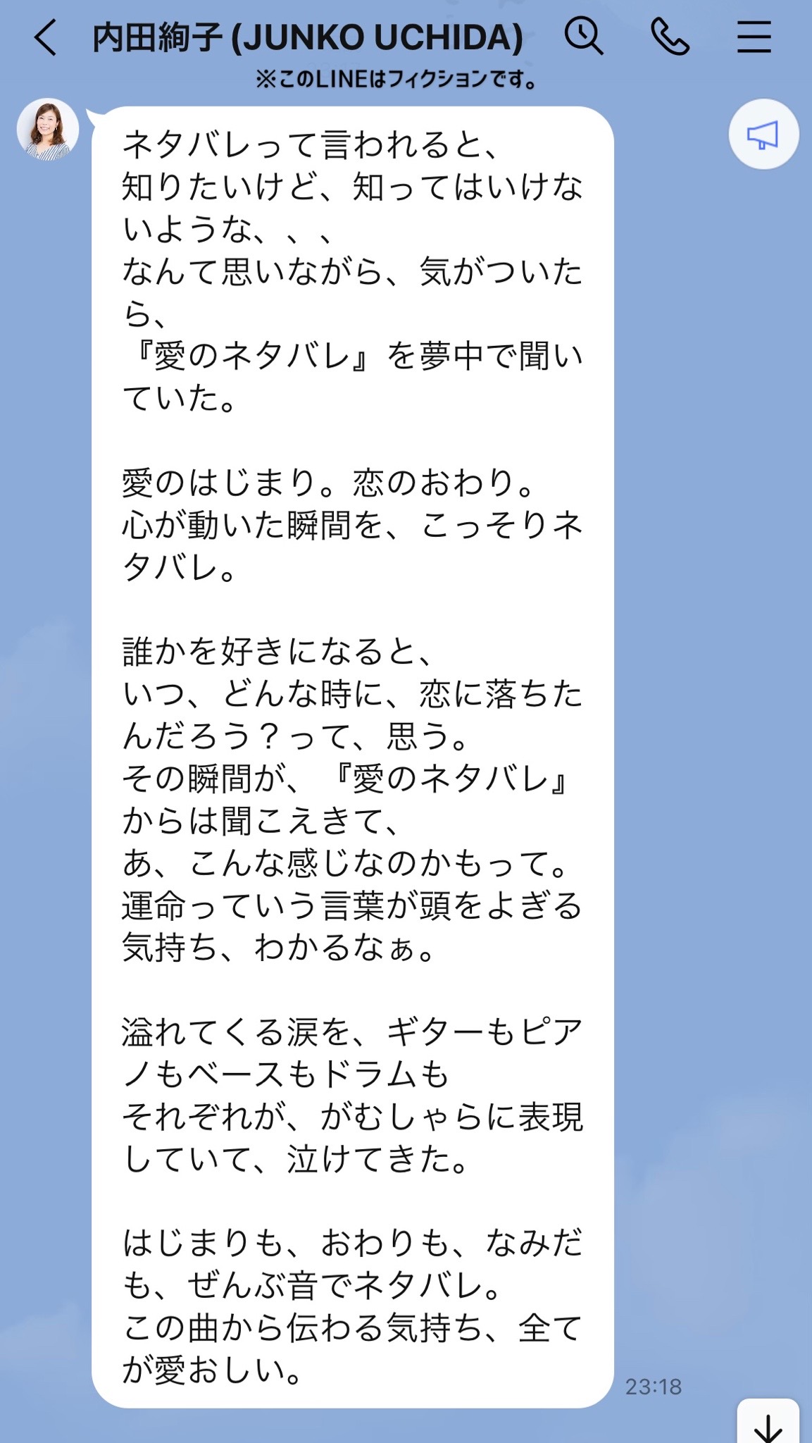 愛のネタバレ クリープハイプ 歌詞の意味を考察 始まる前に盛大なネタバレを食らった主人公はどうする Framu Media