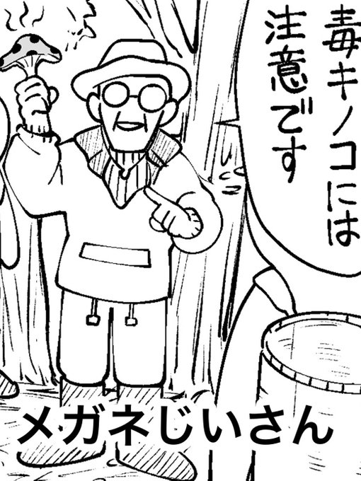 今回のお話の登場人物です 