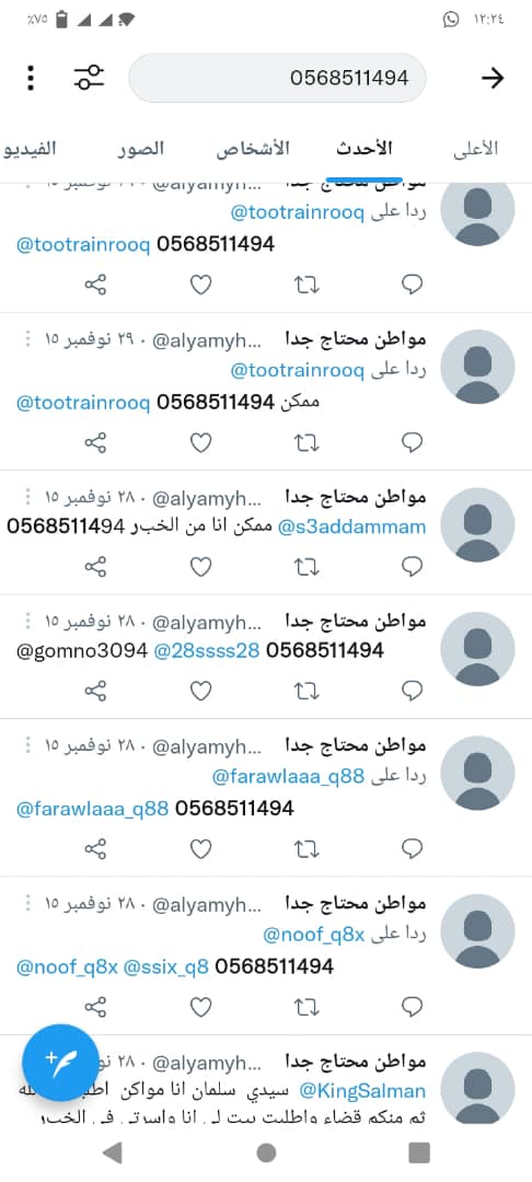ppppppuy6's tweet photo. 0568511494 حسبنا الله ونعم الوكيل شايب ولديه 4صفحات لنشر الفساد والشذوذ صاحب الرقم شاذ وينشر الفساد الاخلاقي  ونصاب وشحاذ اسمه حمد اليامي 
#كلنا_أمن 
#النيابة_العامة 
#امن_الدوله 
#الدمام 
#الخبر_الان 
#نجران_الان 
#شرطه_الدمام https://t.co/ahzDRNJf1B https://t.co/XPHNgS9ZJ1