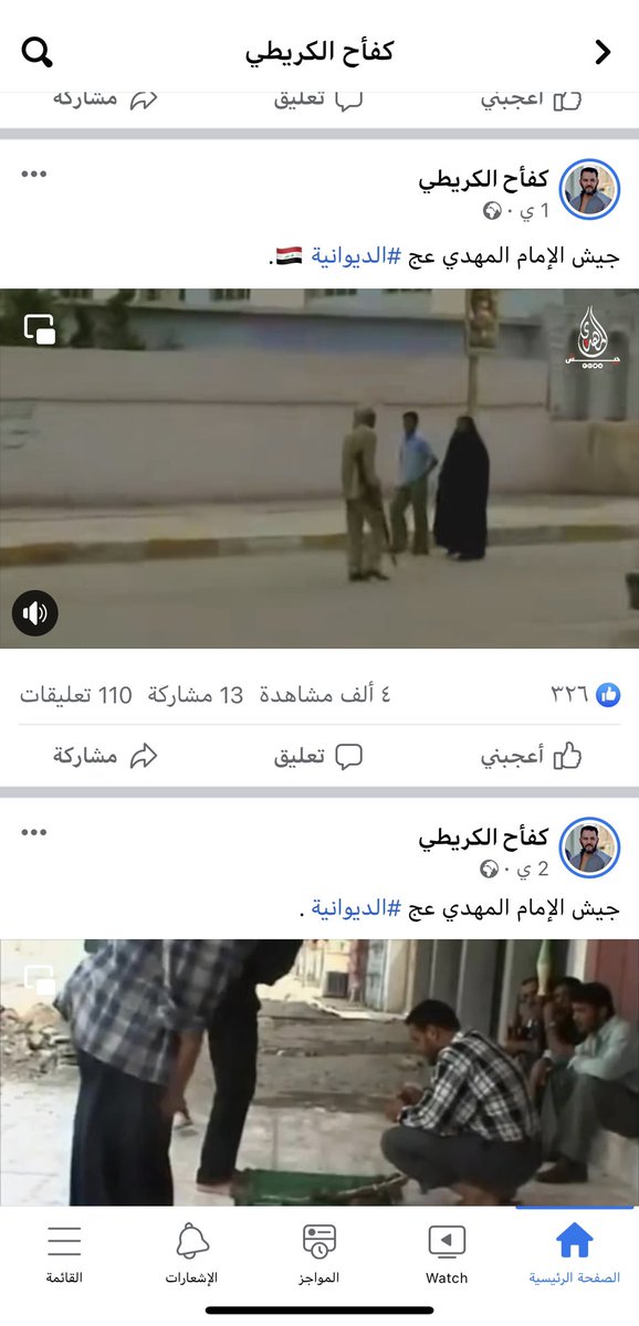 haiderhashdawe's tweet photo. @hyd_64 كفاح الگريطي صدري قح 😂
هاي كلاواتكم تمشي ع السذج
من صفحة كفاح https://t.co/QIbDdP5v6N