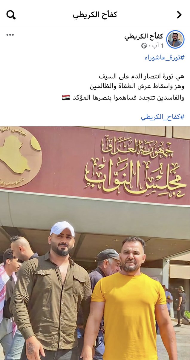 haiderhashdawe's tweet photo. @hyd_64 كفاح الگريطي صدري قح 😂
هاي كلاواتكم تمشي ع السذج
من صفحة كفاح https://t.co/QIbDdP5v6N