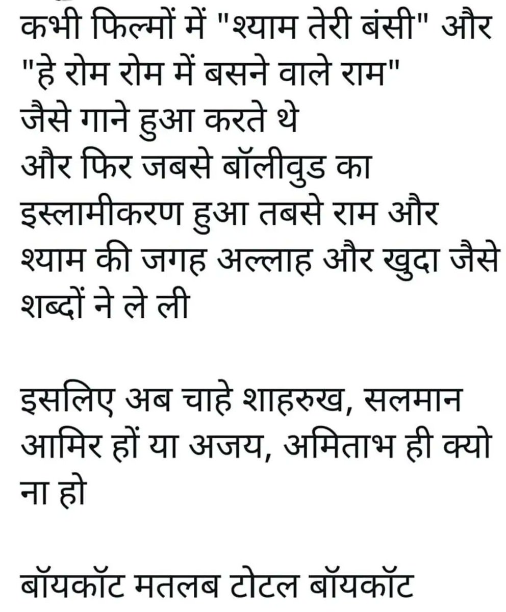I boycotted Bollywood completely a long ago #BoycottBramhashtra