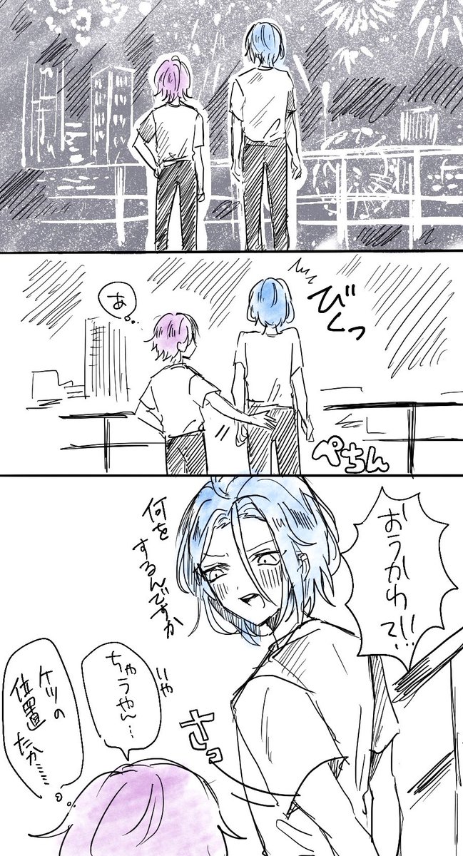 幻覚のこはひめ花火 
