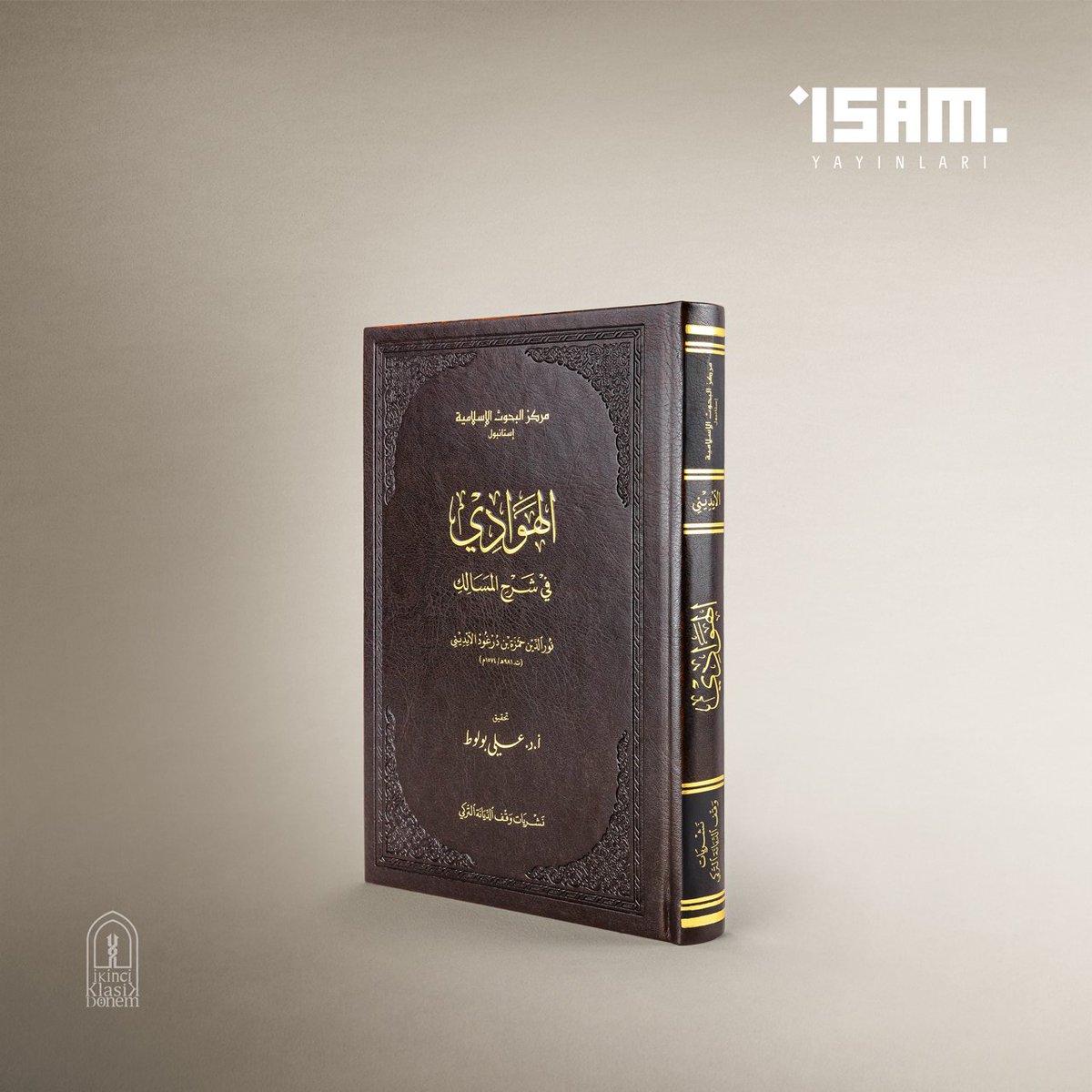 isamarab01's tweet photo. جديد

كتاب حمزة بن تورغوت الآيديني (ت. ٩٨١ه/١٥٧٤م)، الهوادي في شرح المسالك. تحقيق: أ.د. علي بولوط

لمزيد من البيانات انظر ال��ابط أدناه 
https://t.co/gNSsITCjWC https://t.co/egJHI0ZmcI